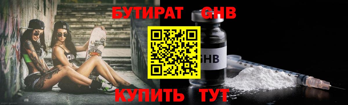 Кунгур  Бутират оксана  Вход с VPN 