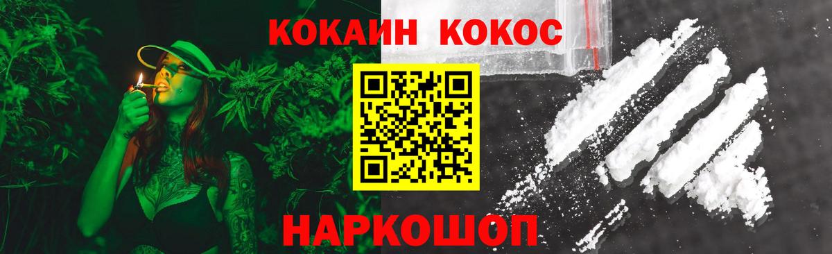 КОКАИН 98%  Вход с VPN  Кунгур 