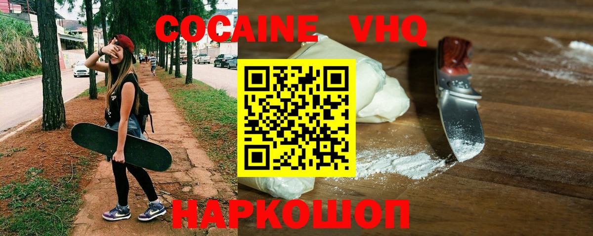 Кокаин Fish Scale Кунгур