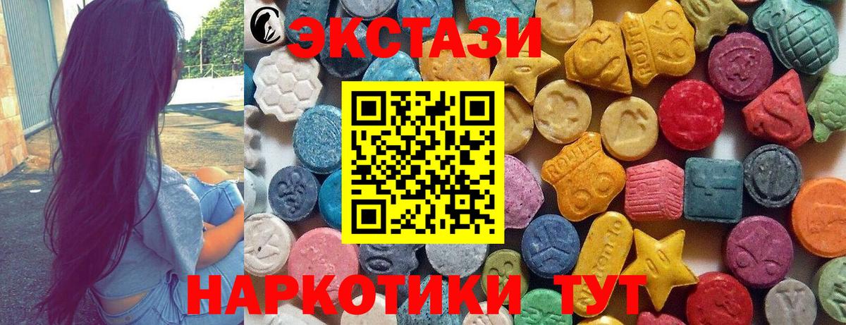 Кунгур  ЭКСТАЗИ  Вход с VPN  Экстази 280мг  ЭКСТАЗИ Дубай 