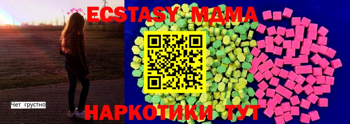 Ecstasy Cube Кунгур