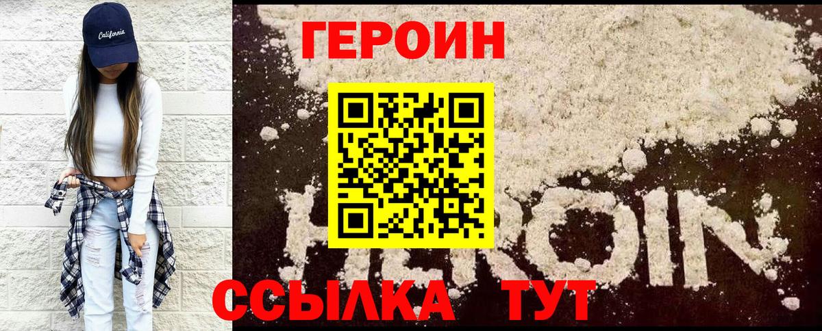 Героин Афган  ГЕРОИН  Кунгур  Вход с VPN 