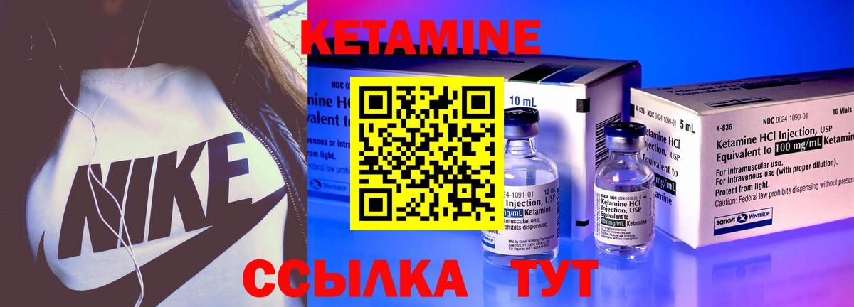 MEGA вход  Вход с VPN  Кунгур  Кетамин ketamine 