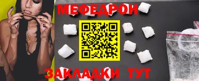 мефедрон VHQ Камышлов