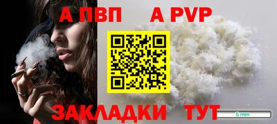 Альфа ПВП Канаш