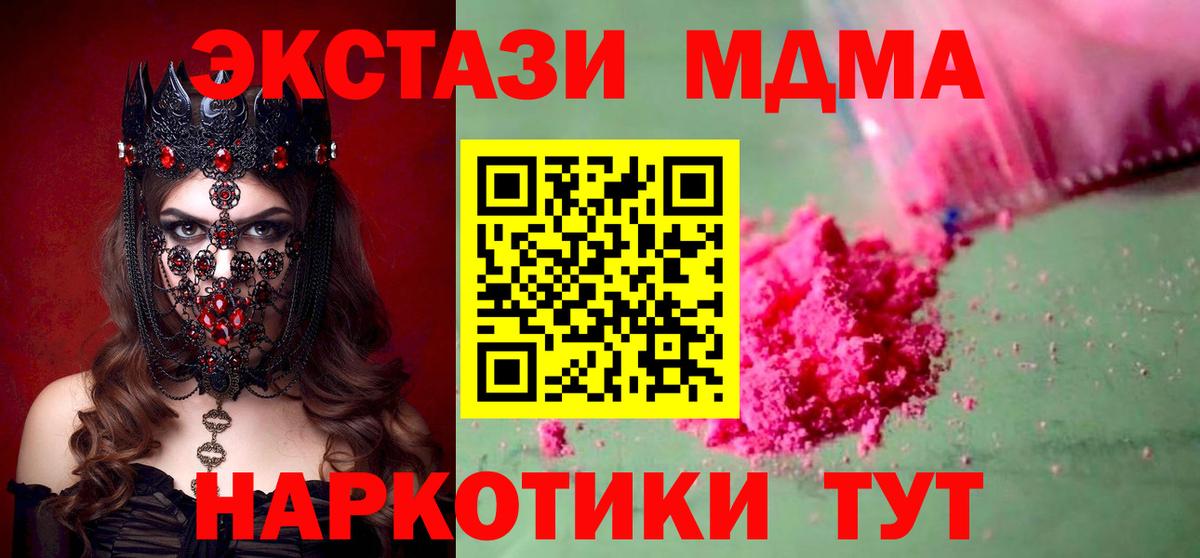 МЕТАМФЕТАМИН  Мефедрон   Кунгур  Вход с VPN  A PVP СОЛЬ кристаллы  Купить закладку  ЭКСТАЗИ  КОКАИН  ГАШИШ  Канабис 