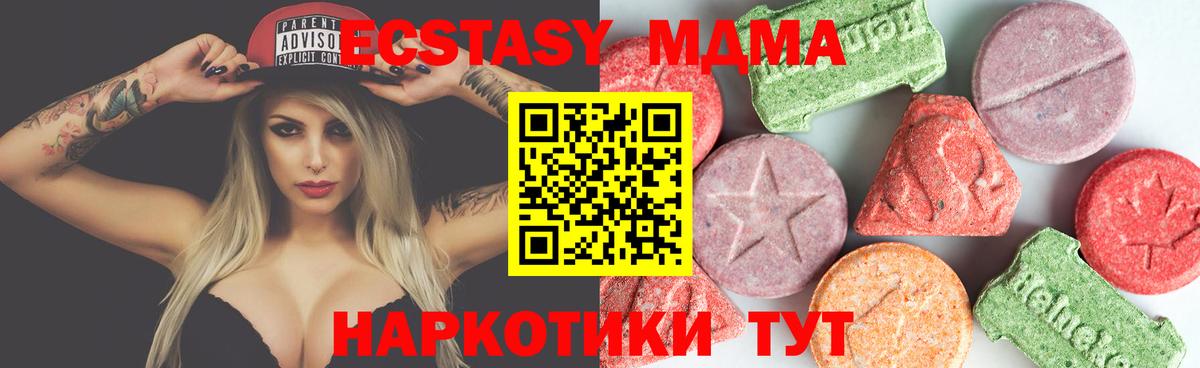 Кунгур  MDMA молли  Вход с VPN 