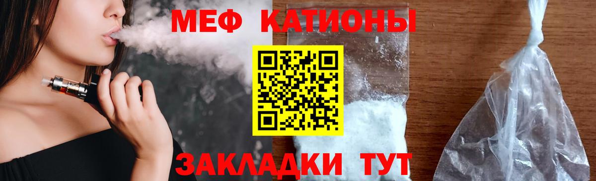 Меф  Кунгур