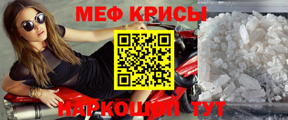 Мефедрон  Меф mephedrone  МЯУ-МЯУ 4 MMC  наркошоп  Кунгур  Вход с VPN  МЕФ 