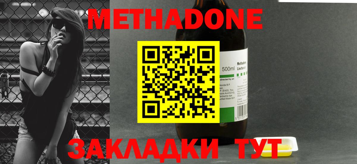 МЕТАДОН белоснежный  дарк нет какой сайт  МЕТАДОН мёд  Кунгур  Вход с VPN 