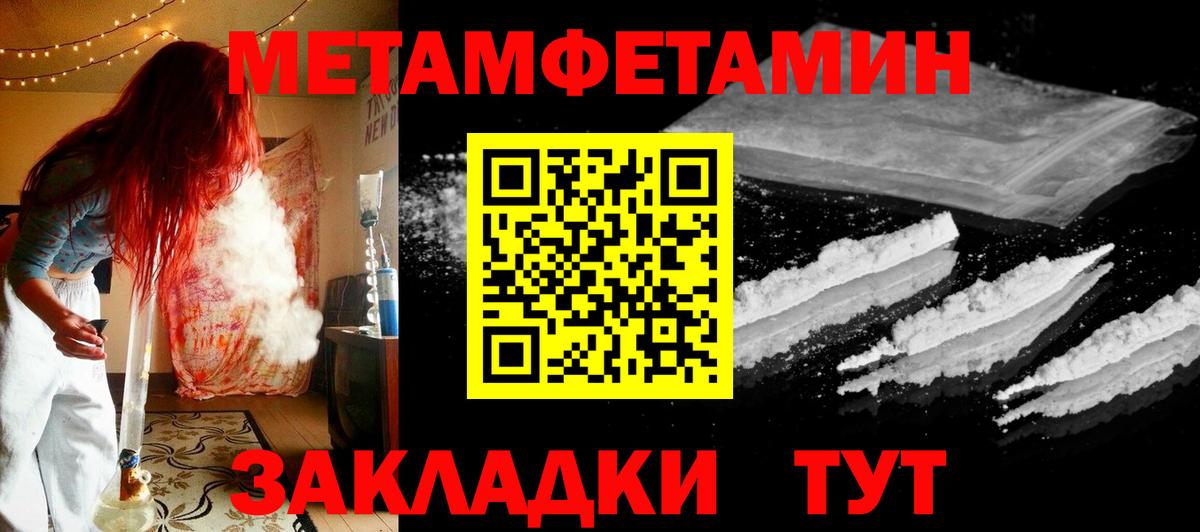Кунгур  МЕТАМФЕТАМИН витя  Вход с VPN 